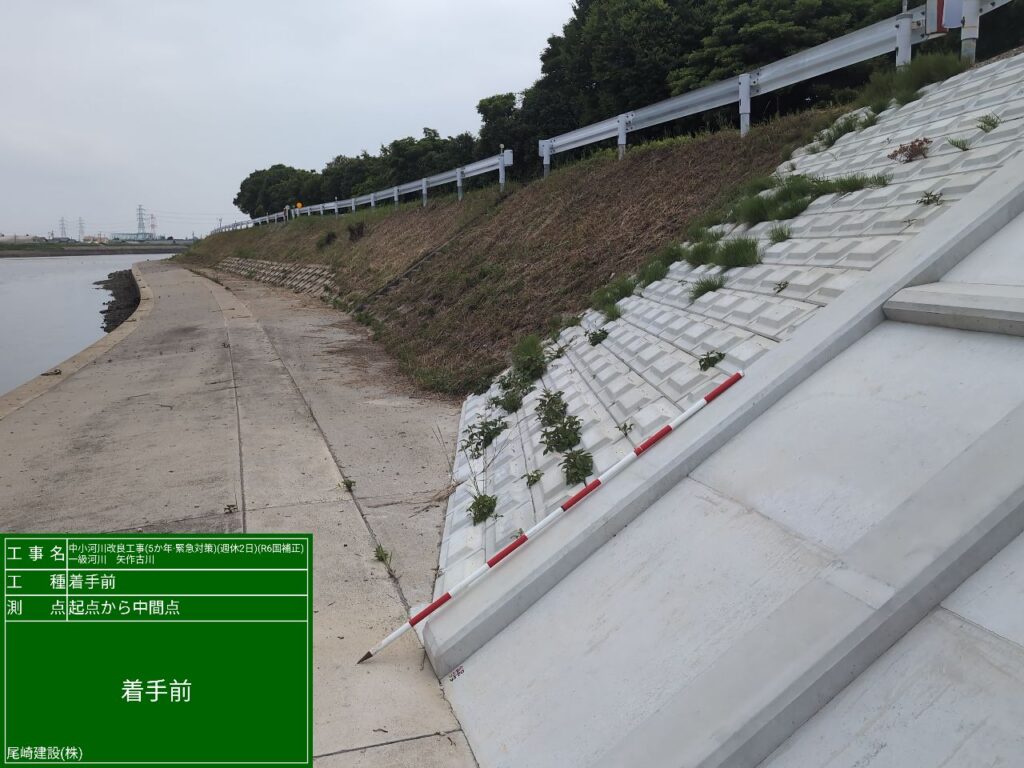 矢作古川護岸工事