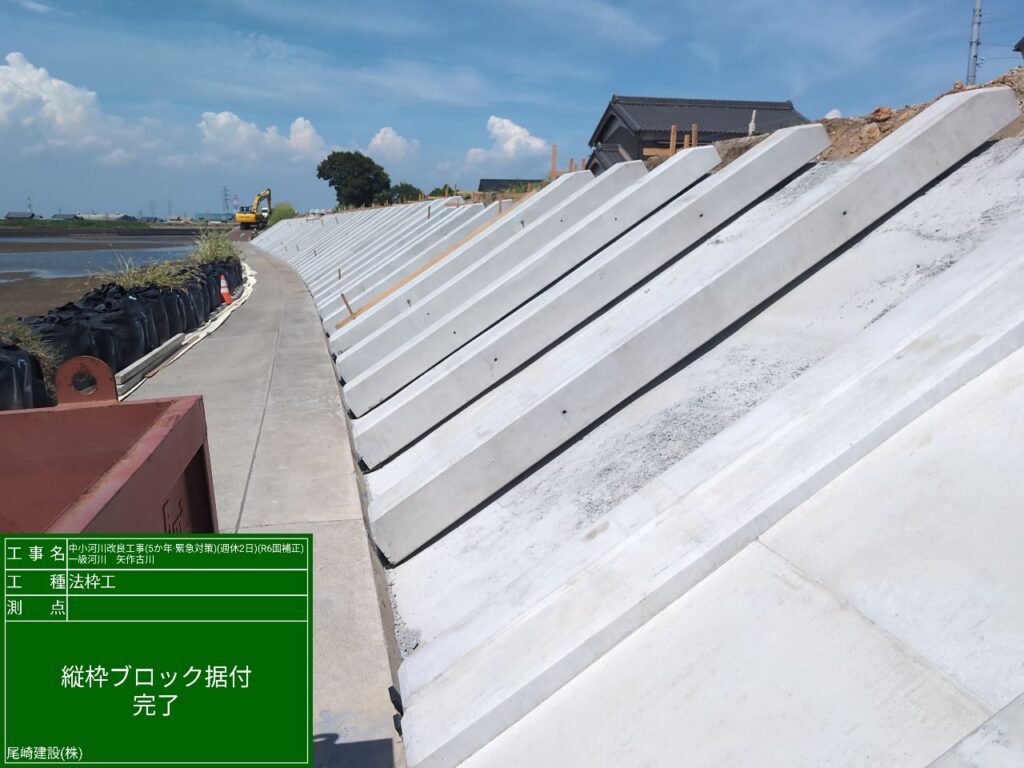 矢作古川護岸工事