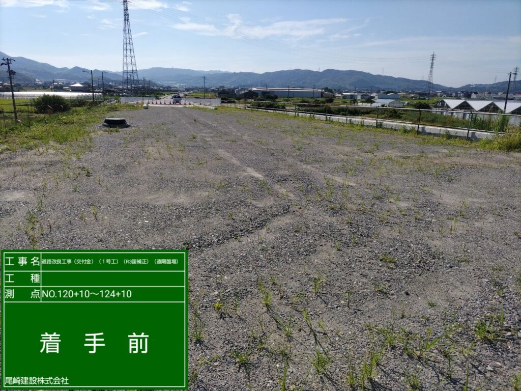 西尾幡豆線道路改良工事