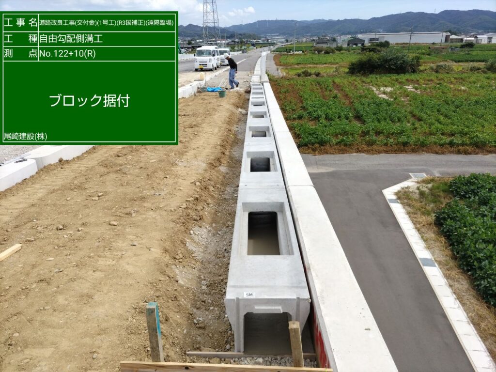 西尾幡豆線道路改良工事