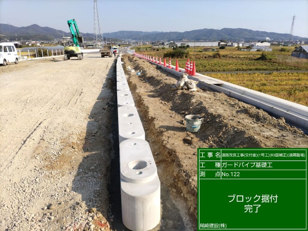 西尾幡豆線道路改良工事