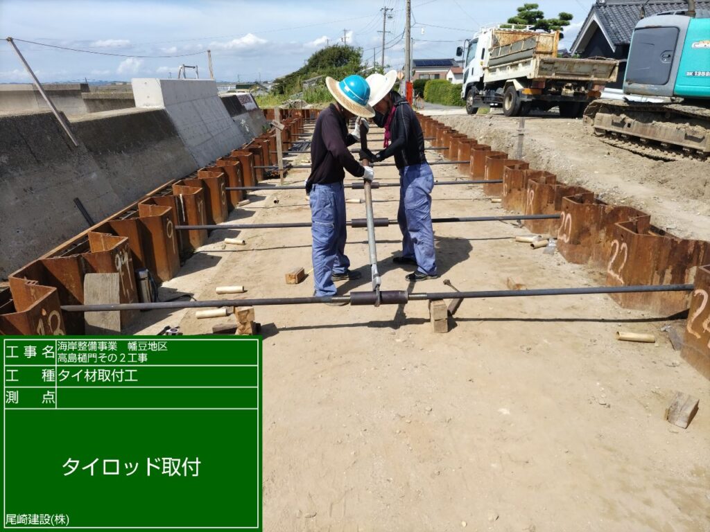 高島樋門耐震補強工事