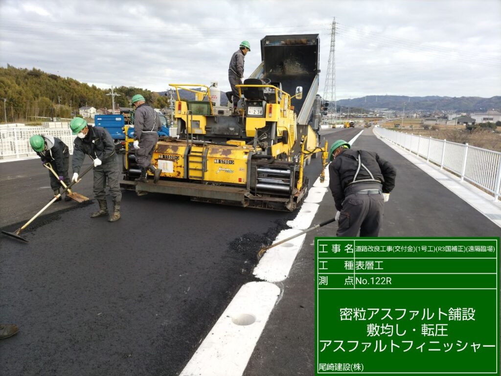 西尾幡豆線道路改良工事
